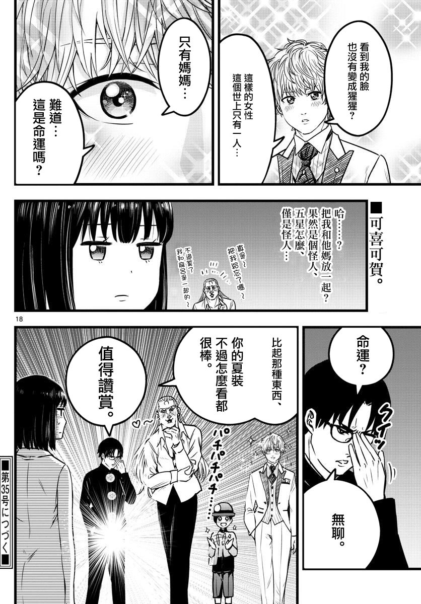 《达光贵人》漫画最新章节第10话免费下拉式在线观看章节第【18】张图片