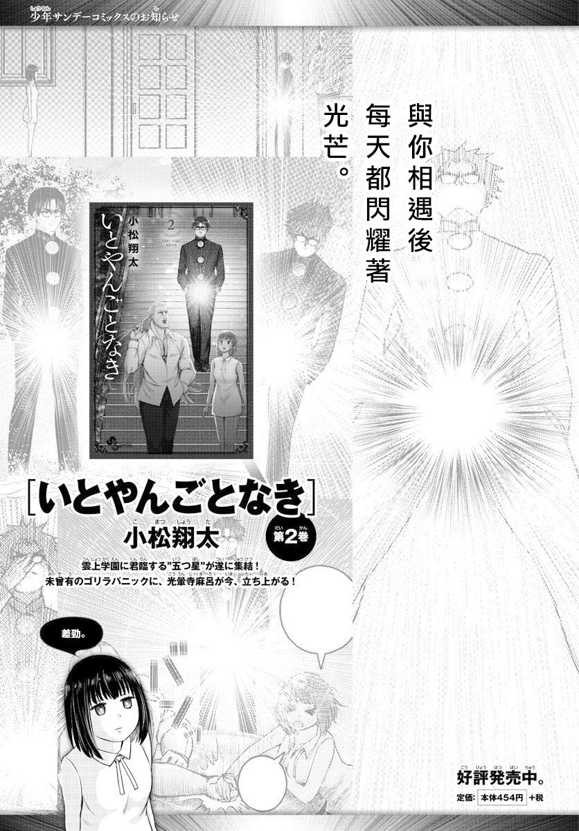 《达光贵人》漫画最新章节第27话免费下拉式在线观看章节第【1】张图片