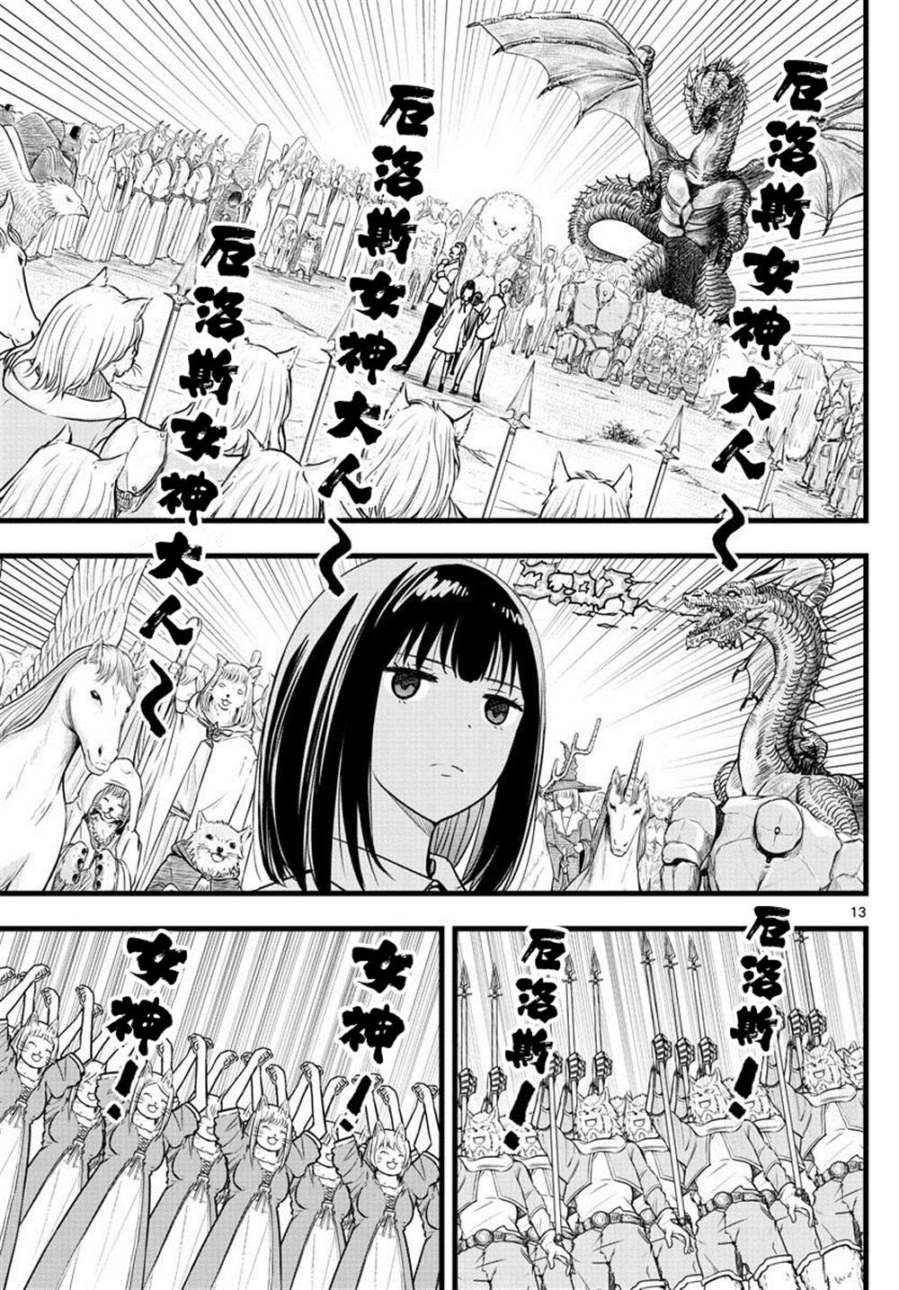 《达光贵人》漫画最新章节第34话免费下拉式在线观看章节第【13】张图片