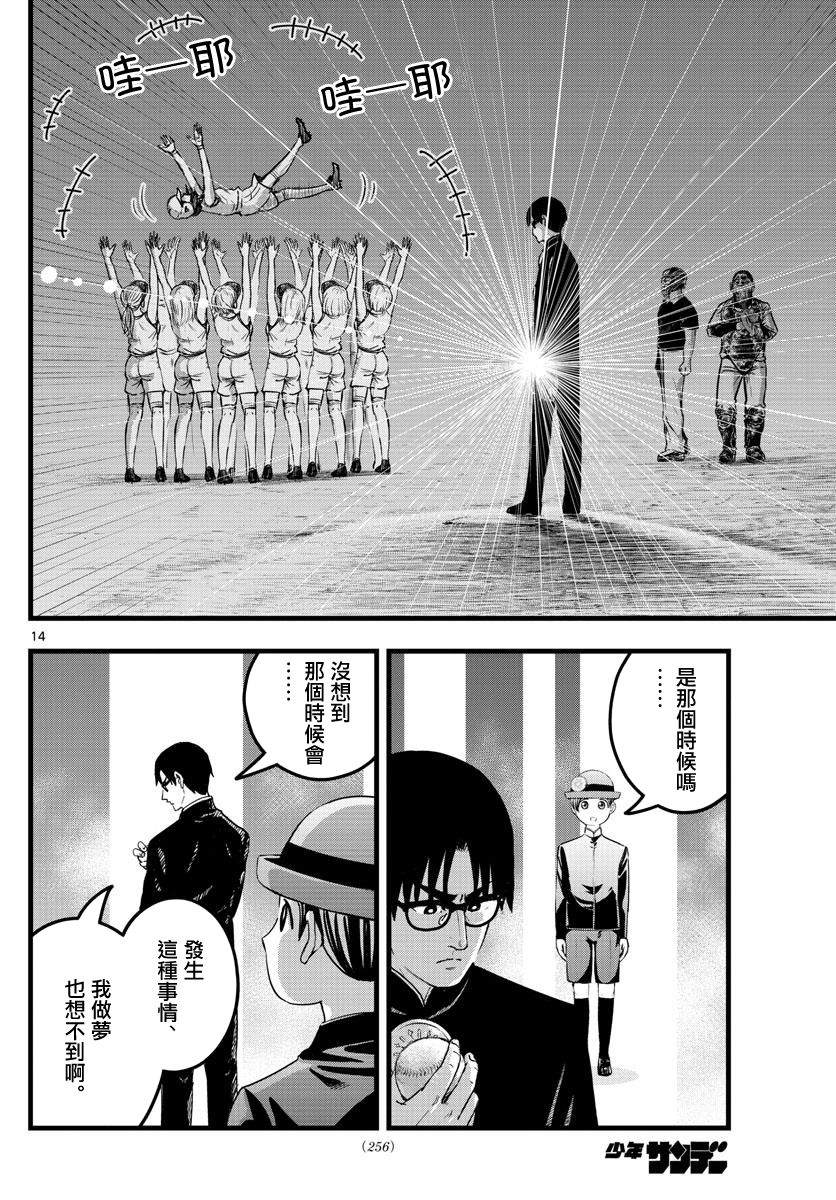 《达光贵人》漫画最新章节第17话免费下拉式在线观看章节第【14】张图片