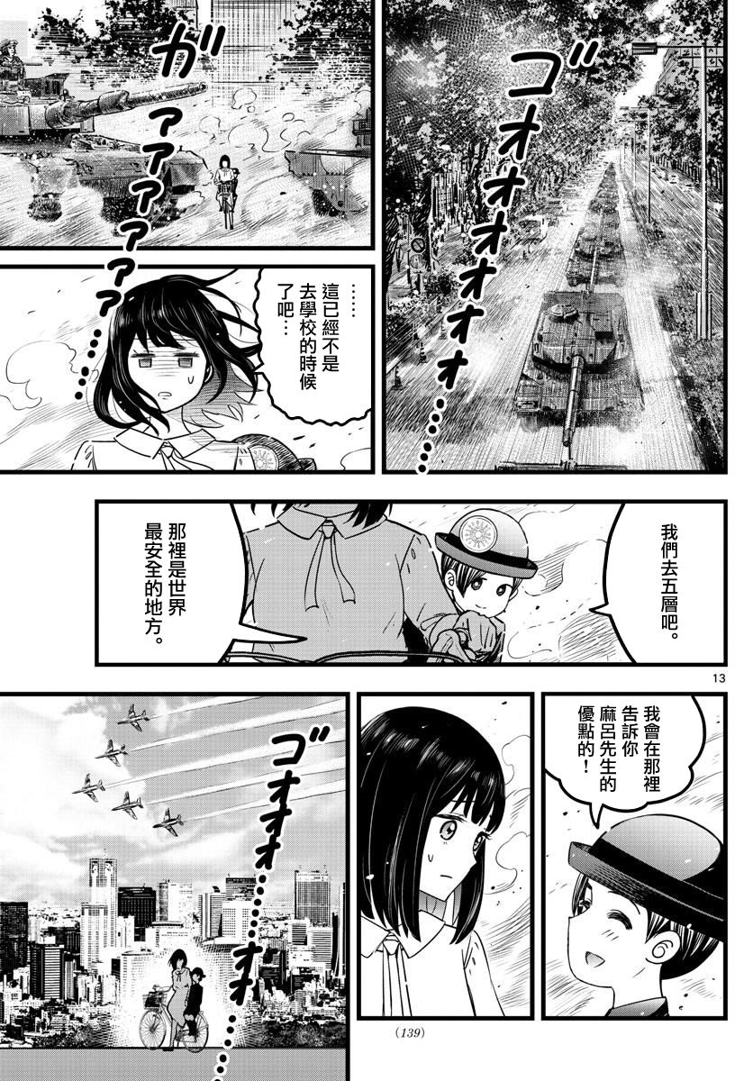 《达光贵人》漫画最新章节第7话免费下拉式在线观看章节第【13】张图片