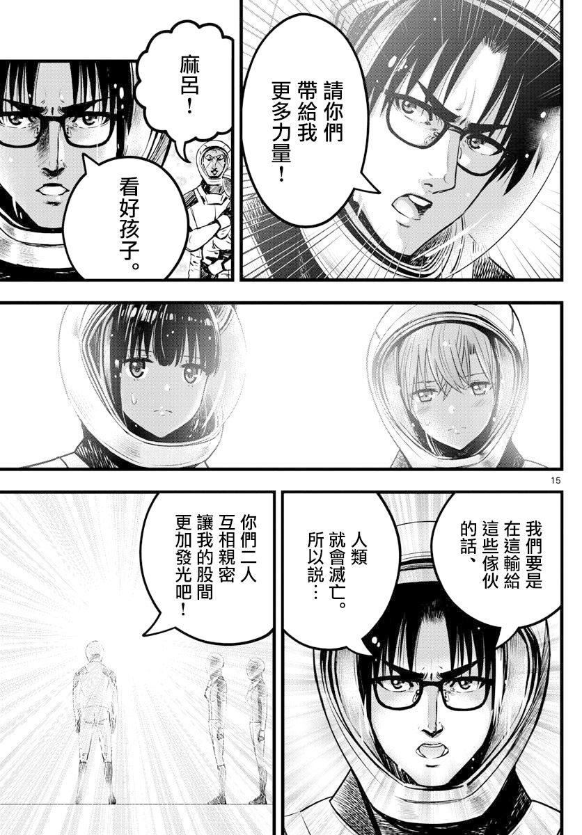 《达光贵人》漫画最新章节第31话免费下拉式在线观看章节第【15】张图片