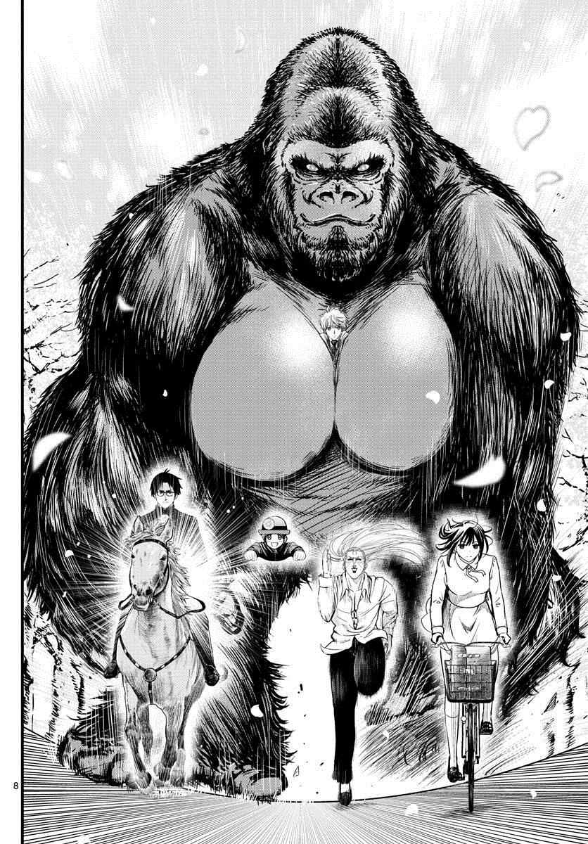 《达光贵人》漫画最新章节第39话免费下拉式在线观看章节第【8】张图片