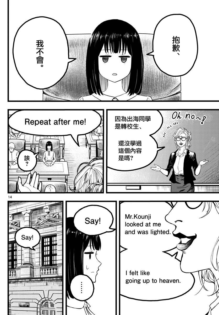 《达光贵人》漫画最新章节第2话免费下拉式在线观看章节第【14】张图片