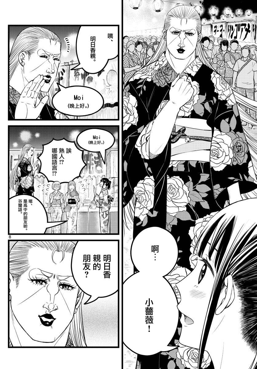 《达光贵人》漫画最新章节第21话免费下拉式在线观看章节第【8】张图片