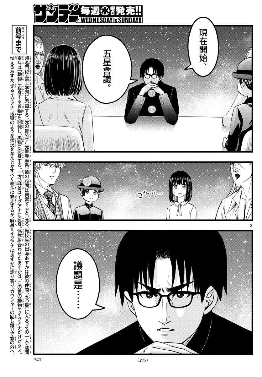 《达光贵人》漫画最新章节第17话免费下拉式在线观看章节第【3】张图片