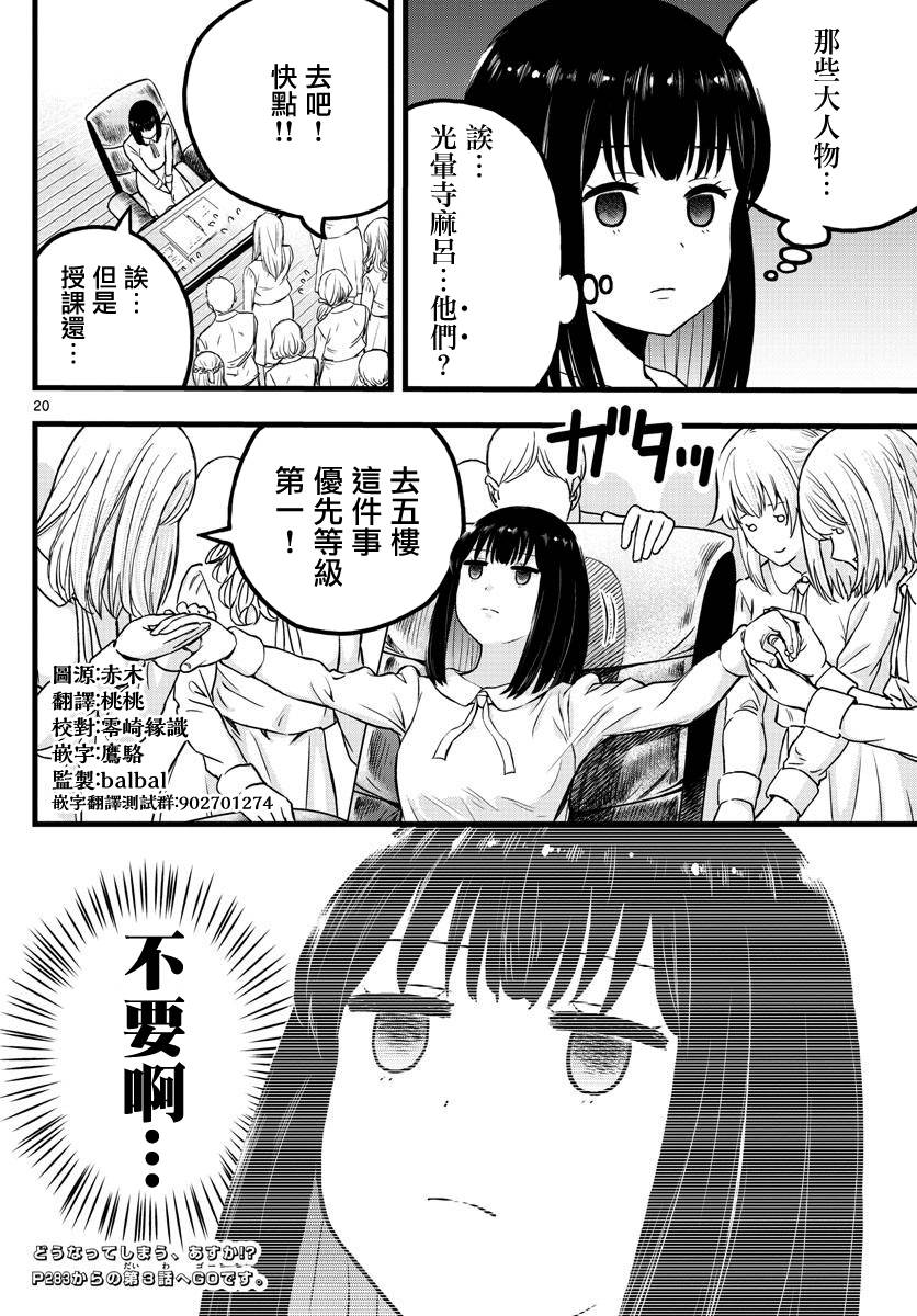 《达光贵人》漫画最新章节第2话免费下拉式在线观看章节第【20】张图片