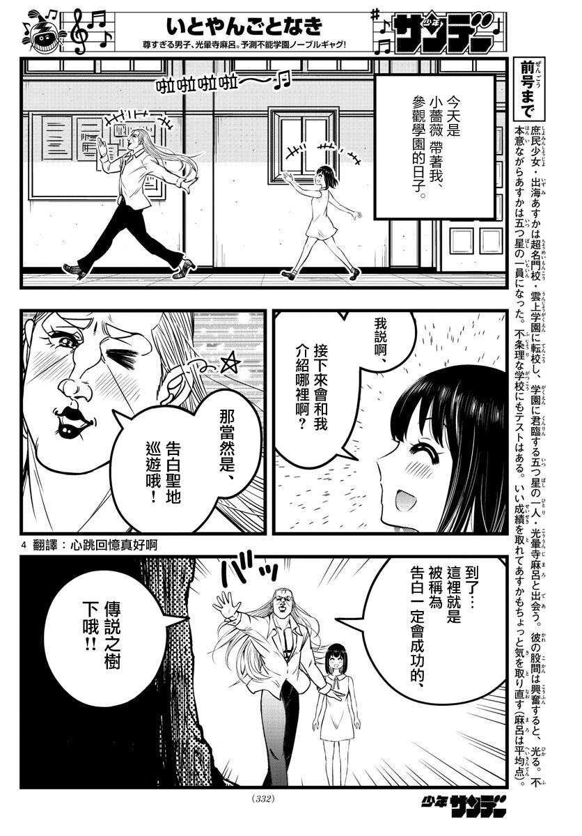 《达光贵人》漫画最新章节第9话免费下拉式在线观看章节第【4】张图片