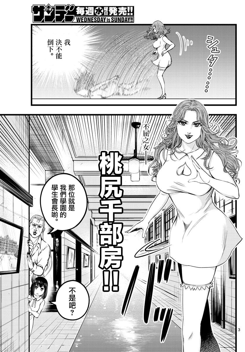 《达光贵人》漫画最新章节第9话免费下拉式在线观看章节第【3】张图片