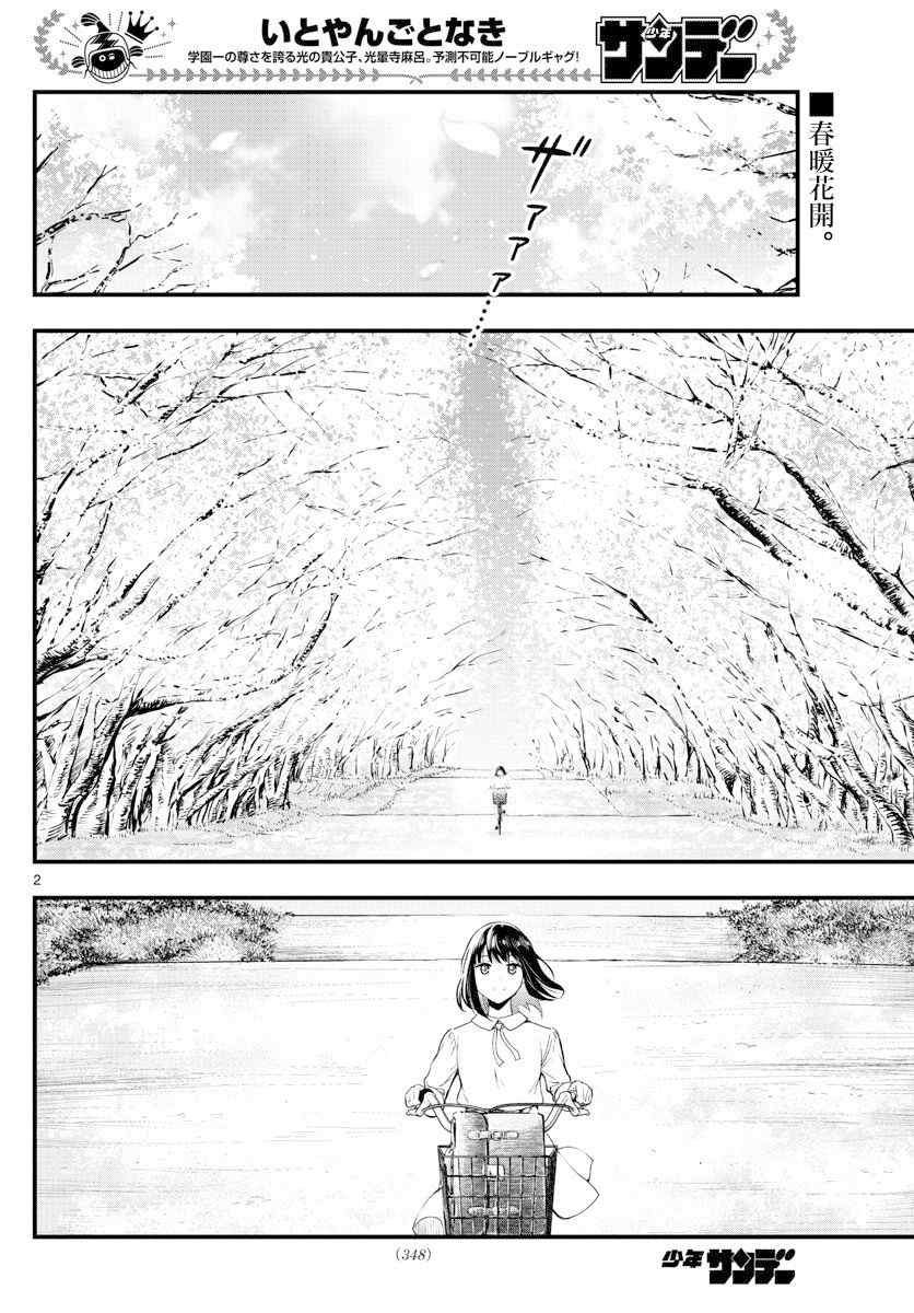 《达光贵人》漫画最新章节第39话免费下拉式在线观看章节第【2】张图片