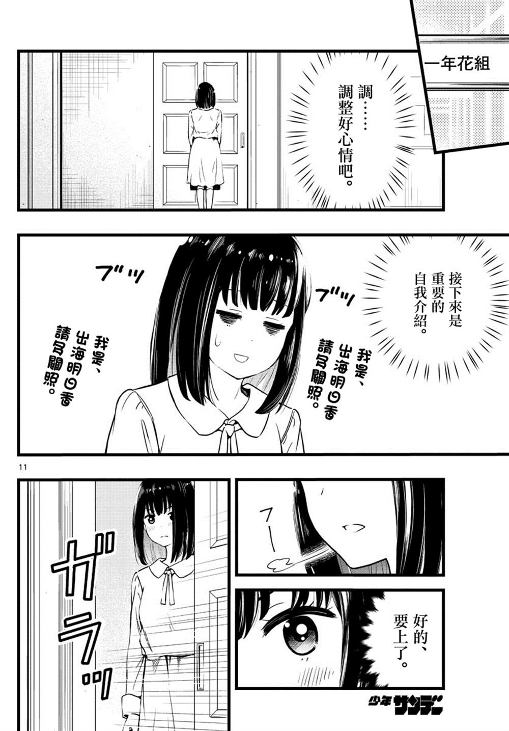 《达光贵人》漫画最新章节第1话免费下拉式在线观看章节第【10】张图片