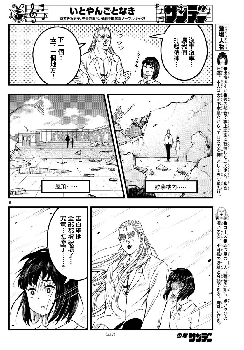 《达光贵人》漫画最新章节第9话免费下拉式在线观看章节第【6】张图片