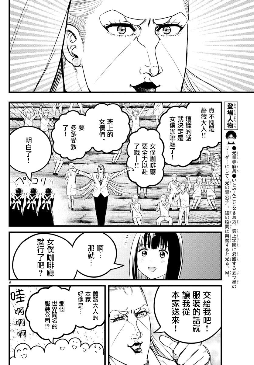 《达光贵人》漫画最新章节第27话免费下拉式在线观看章节第【7】张图片