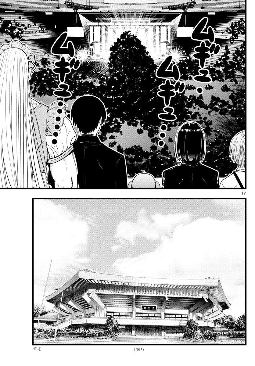 《达光贵人》漫画最新章节第30话免费下拉式在线观看章节第【17】张图片