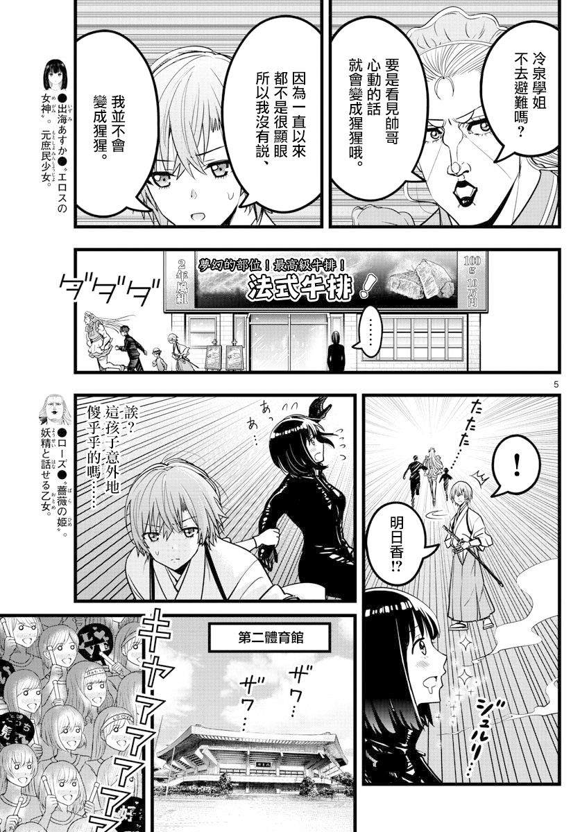 《达光贵人》漫画最新章节第30话免费下拉式在线观看章节第【5】张图片