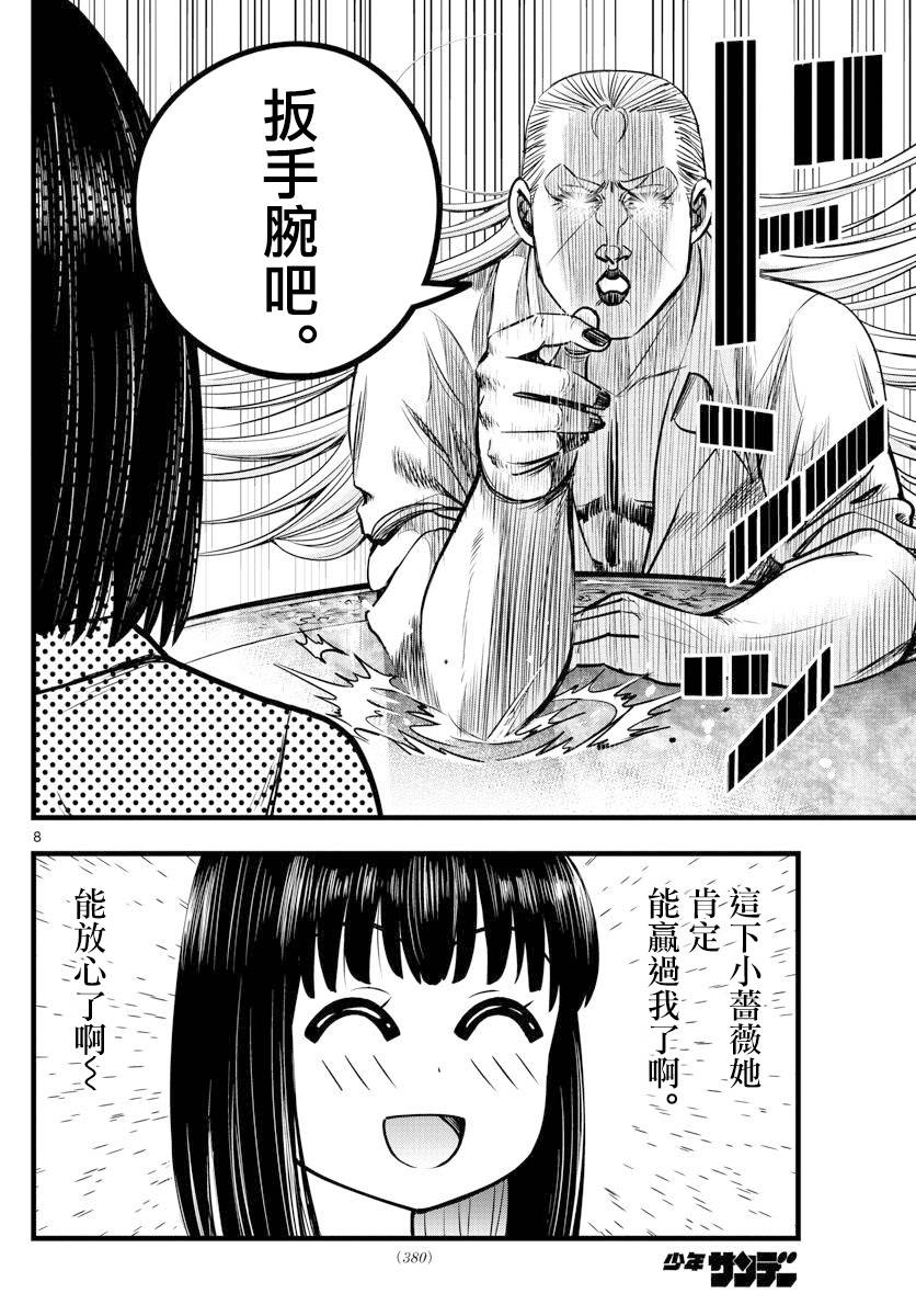 《达光贵人》漫画最新章节第13话免费下拉式在线观看章节第【8】张图片