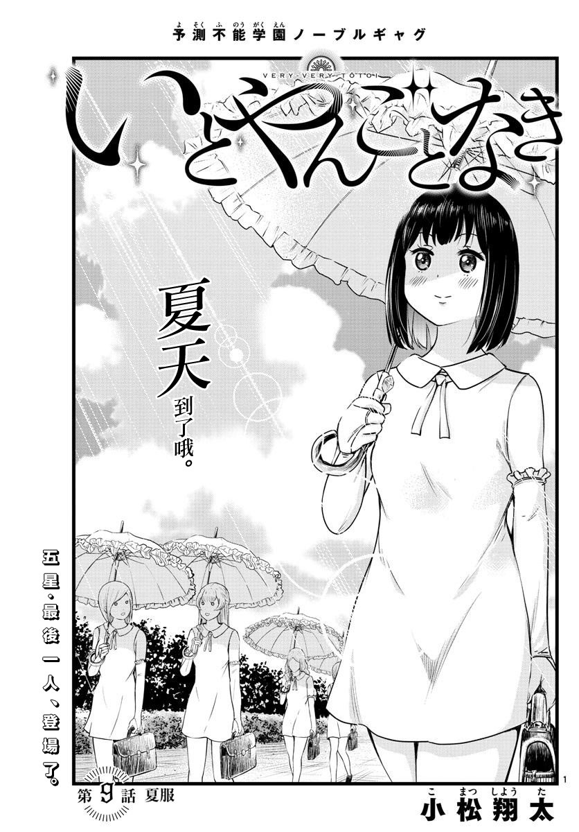 《达光贵人》漫画最新章节第9话免费下拉式在线观看章节第【1】张图片