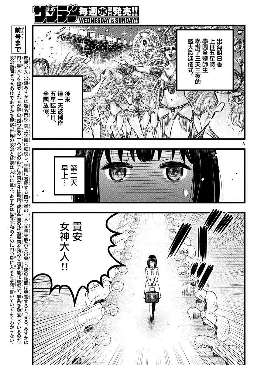 《达光贵人》漫画最新章节第8话免费下拉式在线观看章节第【3】张图片