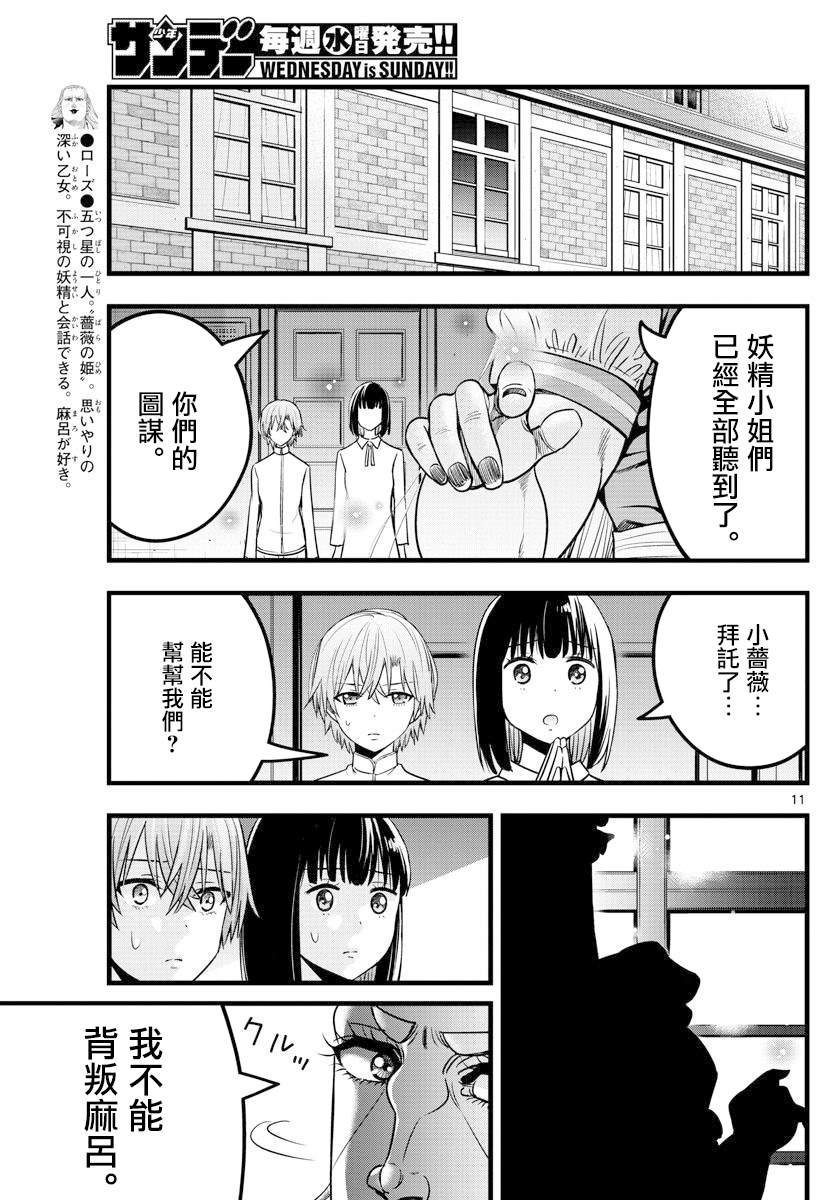 《达光贵人》漫画最新章节第28话免费下拉式在线观看章节第【10】张图片