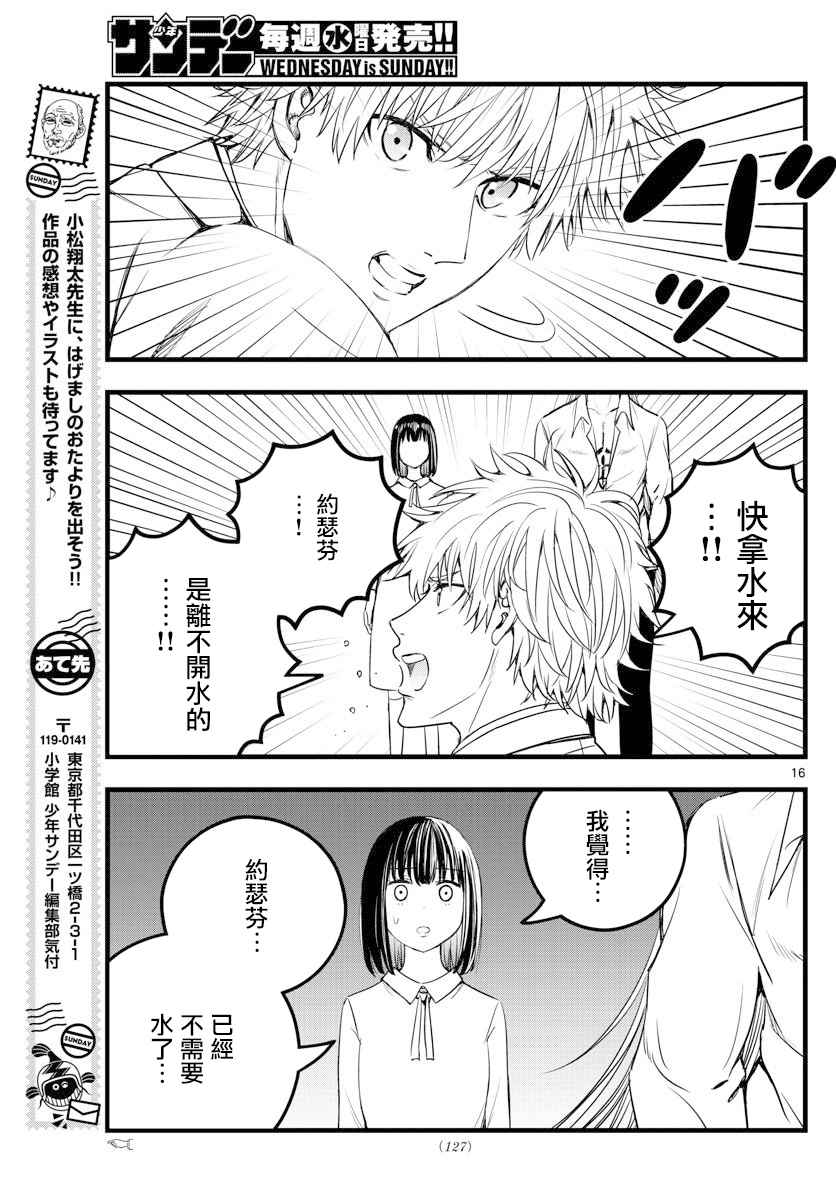 《达光贵人》漫画最新章节第25话免费下拉式在线观看章节第【16】张图片