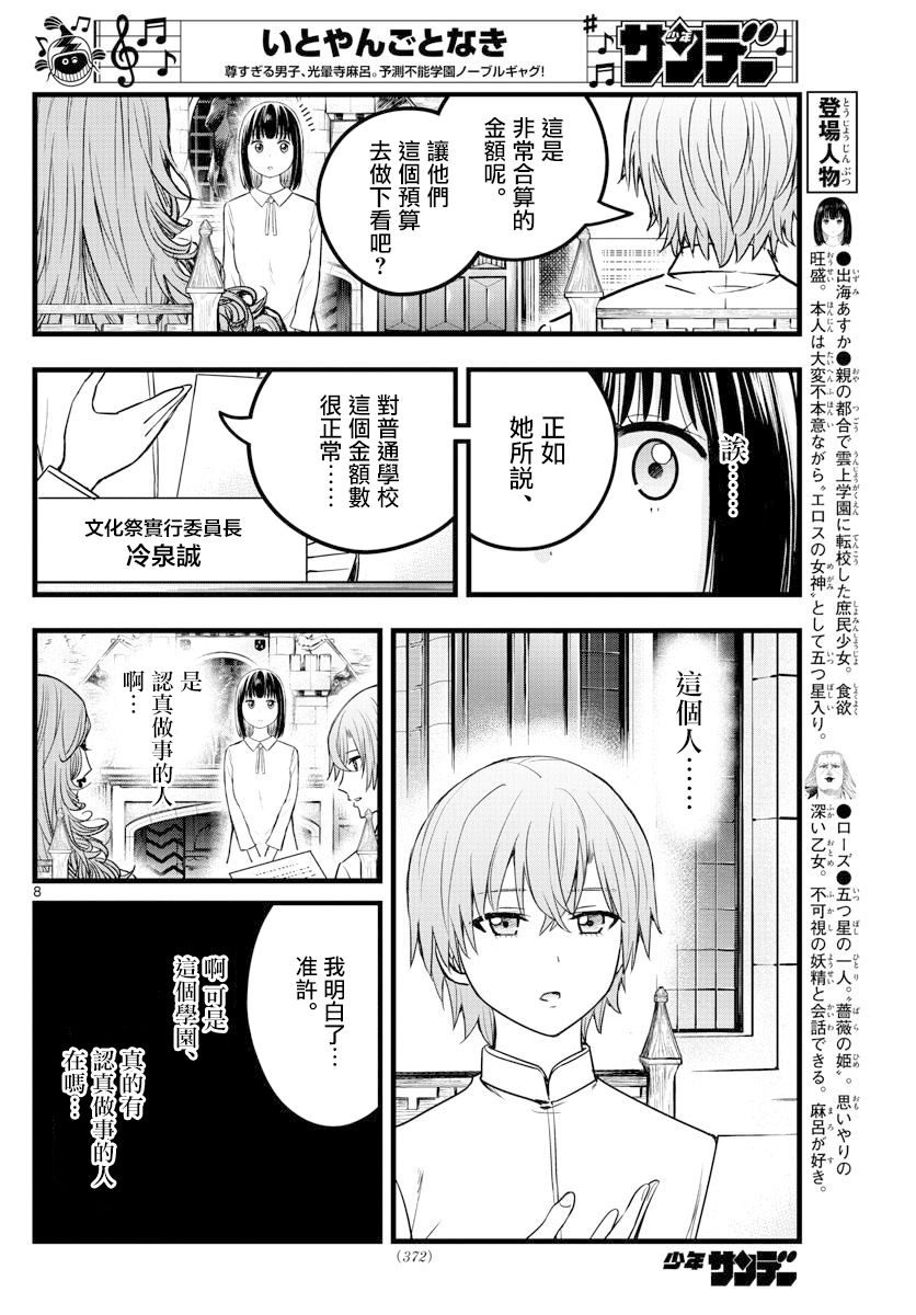 《达光贵人》漫画最新章节第27话免费下拉式在线观看章节第【9】张图片