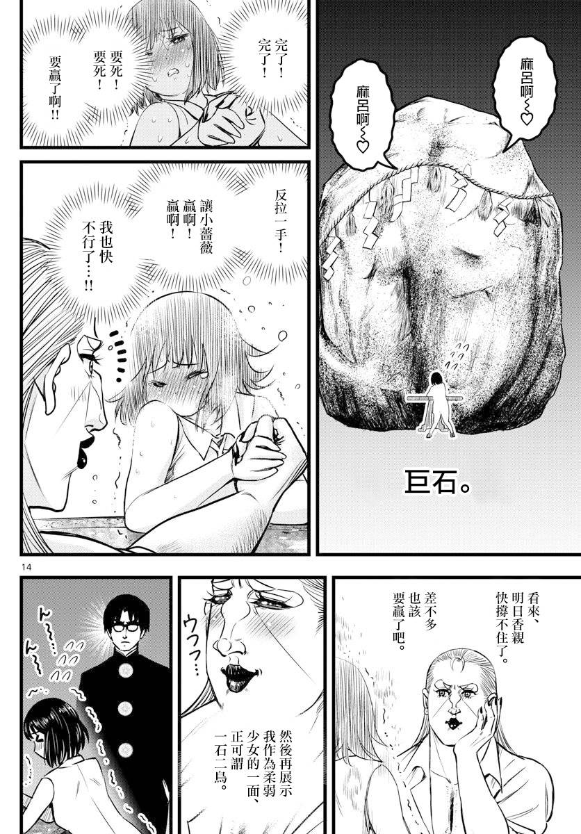 《达光贵人》漫画最新章节第13话免费下拉式在线观看章节第【14】张图片