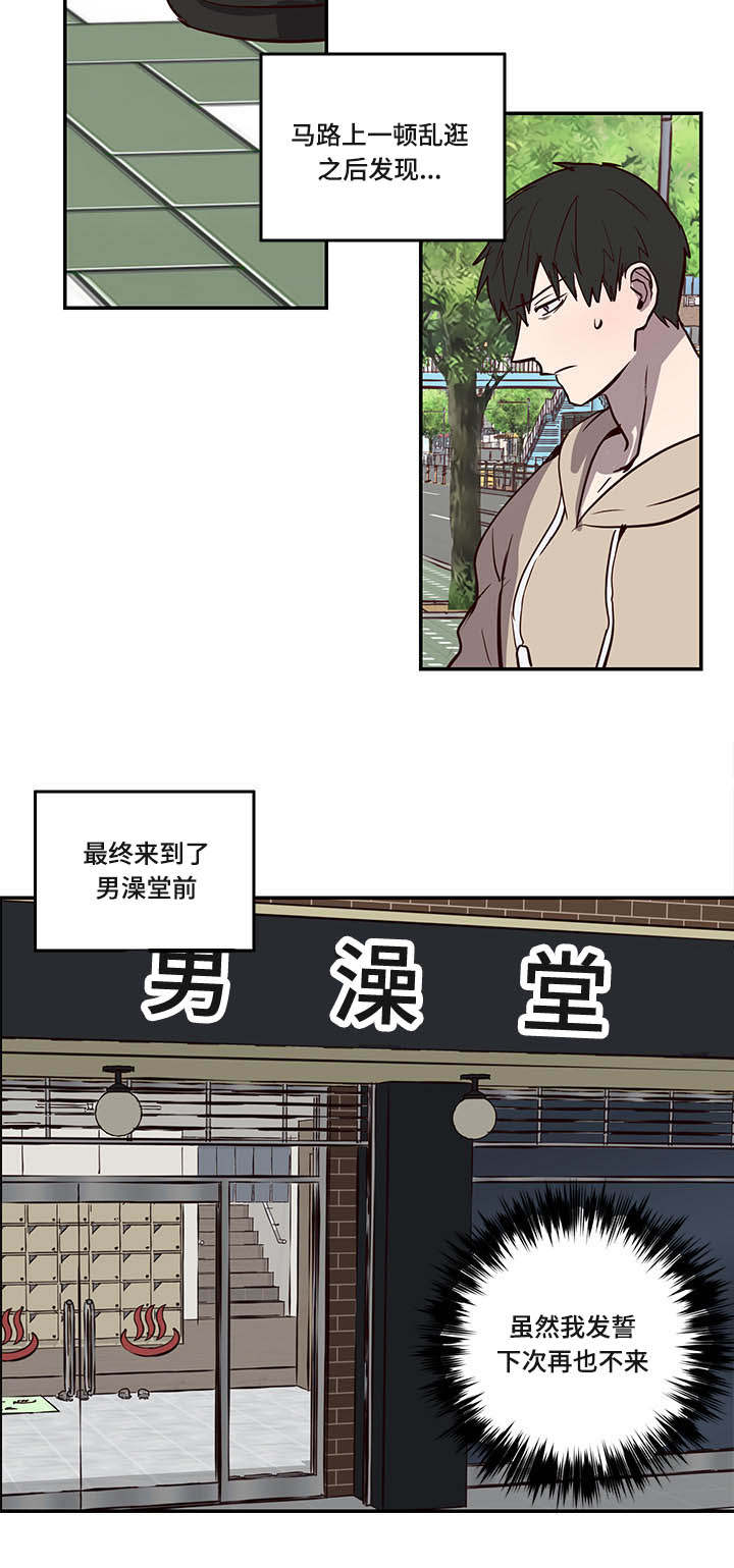 《水幕/勿忘爱你/别捡肥皂》漫画最新章节第17话免费下拉式在线观看章节第【29】张图片