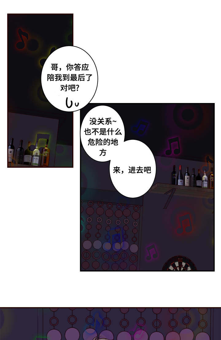 《水幕/勿忘爱你/别捡肥皂》漫画最新章节第12话免费下拉式在线观看章节第【1】张图片