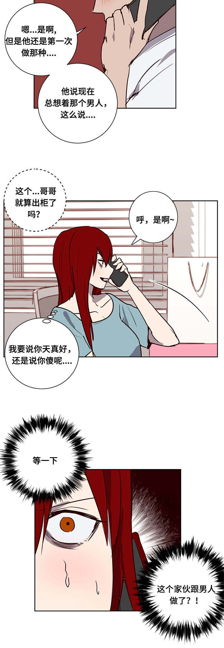 《水幕/勿忘爱你/别捡肥皂》漫画最新章节第7话免费下拉式在线观看章节第【33】张图片