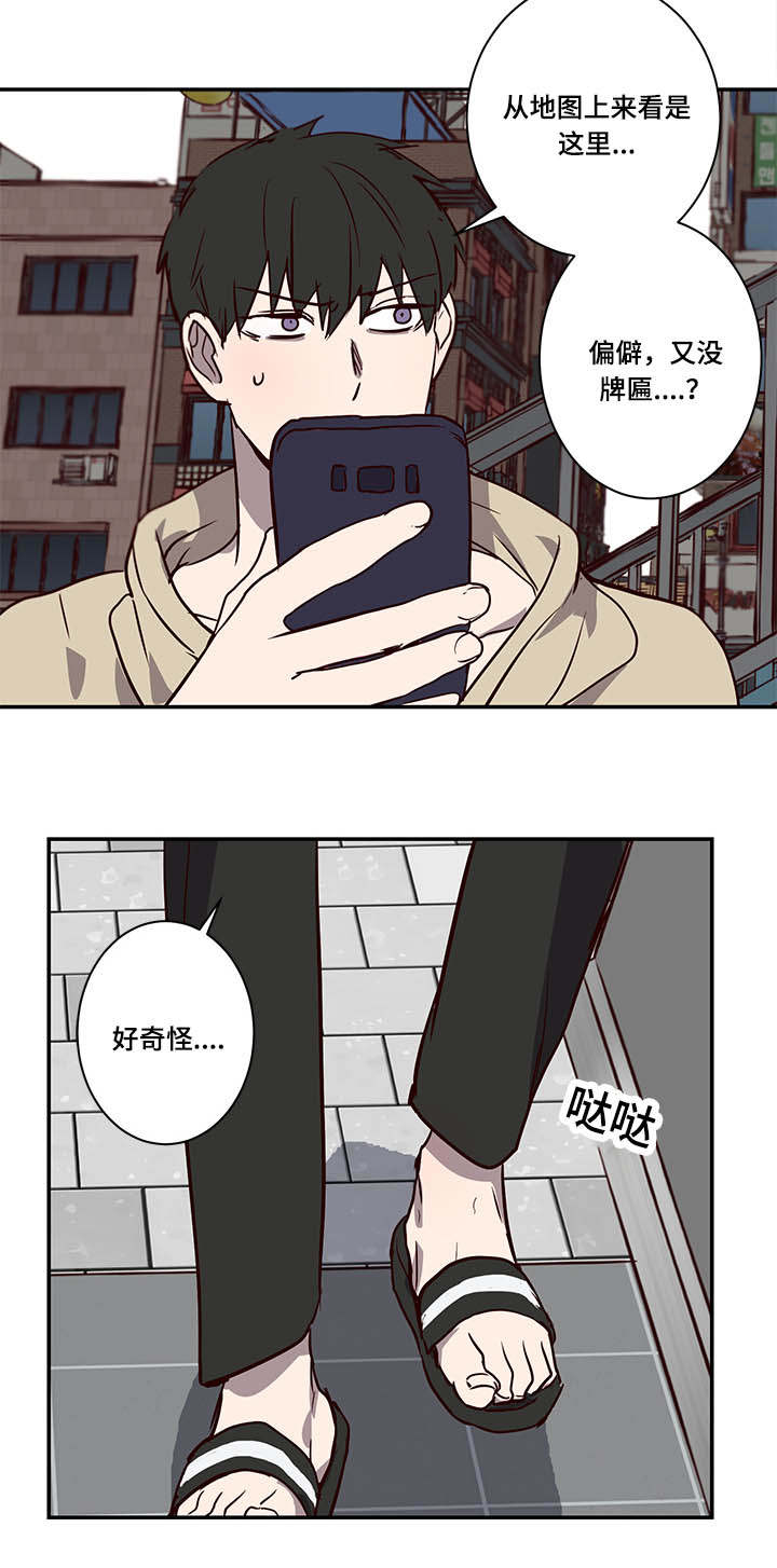 《水幕/勿忘爱你/别捡肥皂》漫画最新章节第13话免费下拉式在线观看章节第【3】张图片