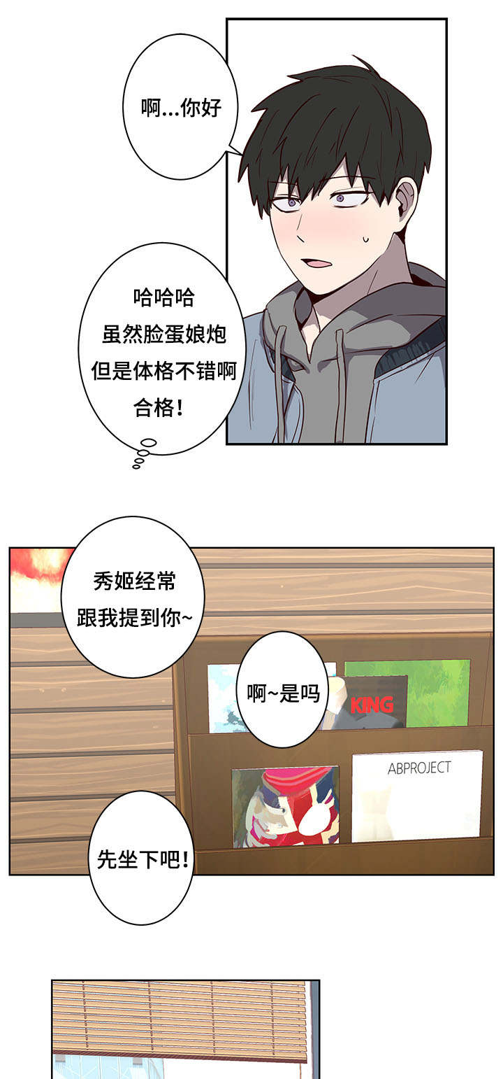 《水幕/勿忘爱你/别捡肥皂》漫画最新章节第26话免费下拉式在线观看章节第【21】张图片