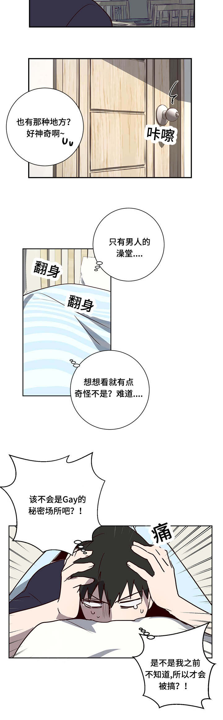 《水幕/勿忘爱你/别捡肥皂》漫画最新章节第7话免费下拉式在线观看章节第【9】张图片