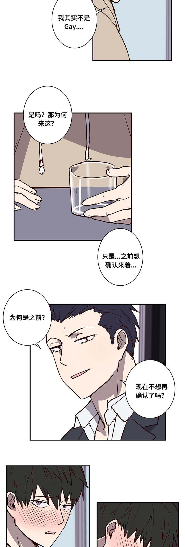 《水幕/勿忘爱你/别捡肥皂》漫画最新章节第14话免费下拉式在线观看章节第【15】张图片