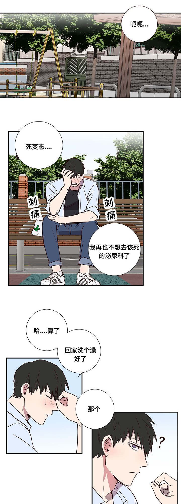 《水幕/勿忘爱你/别捡肥皂》漫画最新章节第2话免费下拉式在线观看章节第【25】张图片