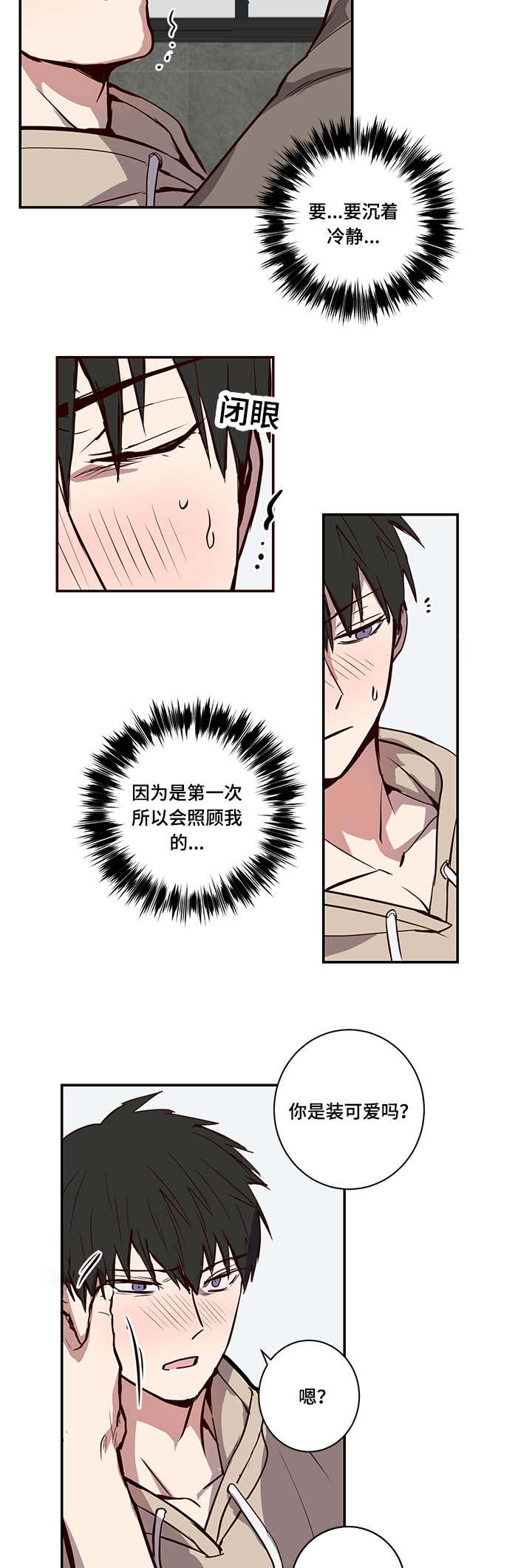 《水幕/勿忘爱你/别捡肥皂》漫画最新章节第16话免费下拉式在线观看章节第【17】张图片