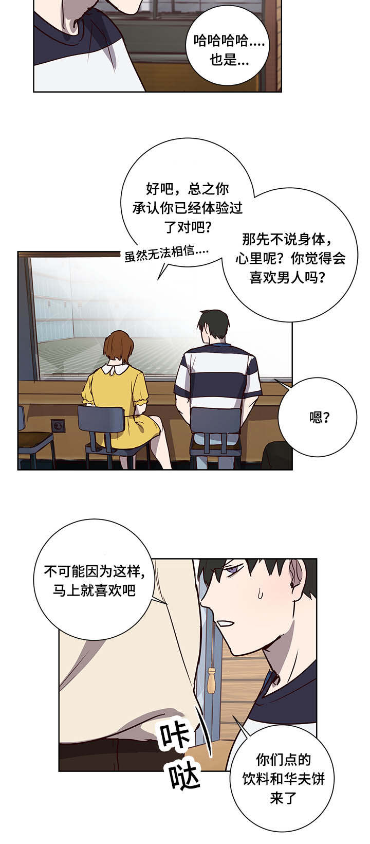 《水幕/勿忘爱你/别捡肥皂》漫画最新章节第7话免费下拉式在线观看章节第【19】张图片