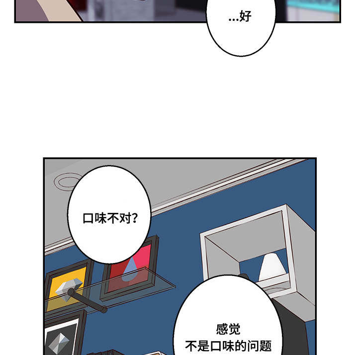 《水幕/勿忘爱你/别捡肥皂》漫画最新章节第14话免费下拉式在线观看章节第【21】张图片