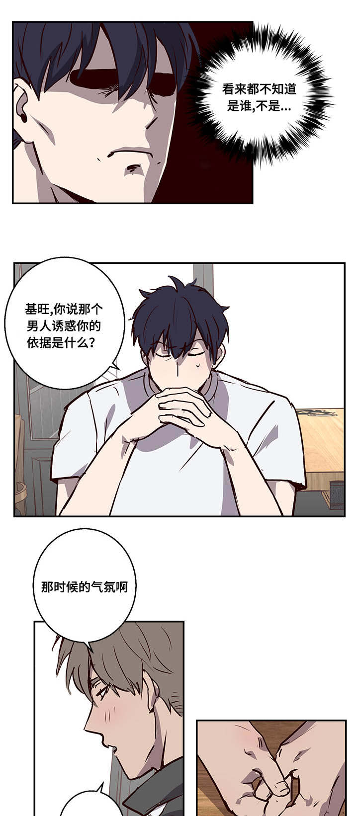 《水幕/勿忘爱你/别捡肥皂》漫画最新章节第11话免费下拉式在线观看章节第【19】张图片