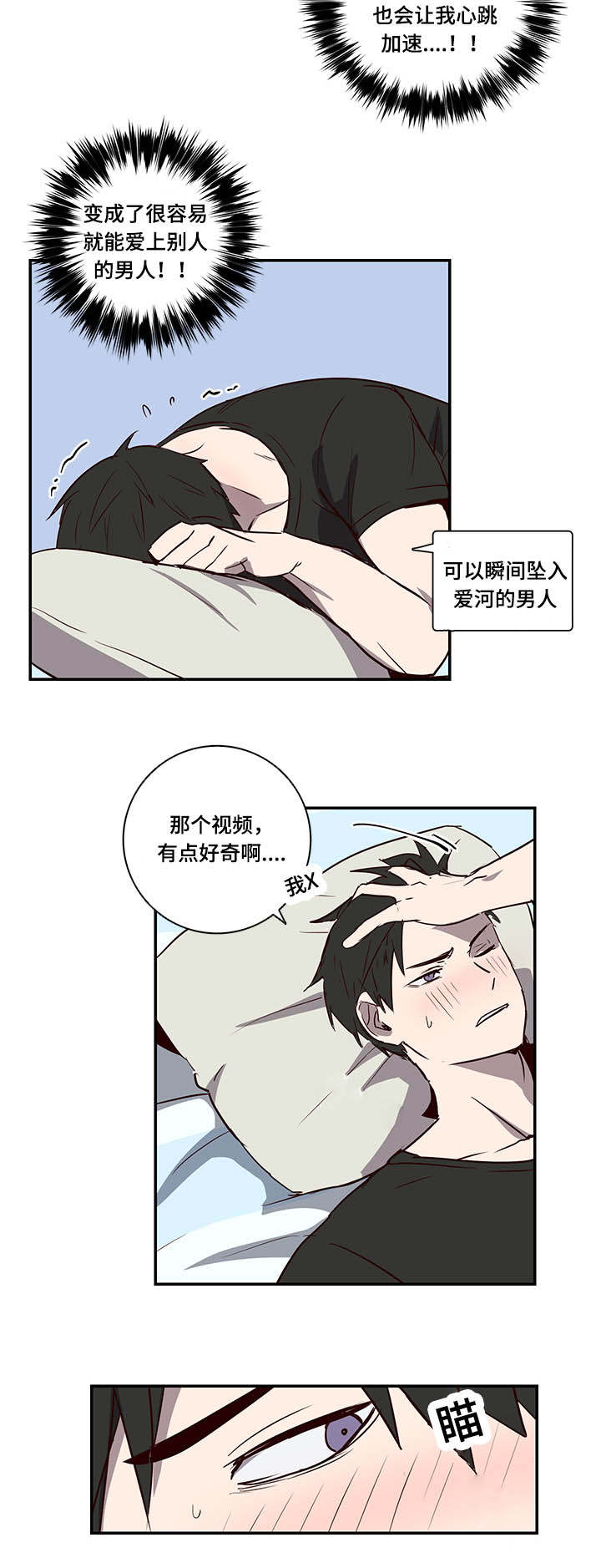 《水幕/勿忘爱你/别捡肥皂》漫画最新章节第9话免费下拉式在线观看章节第【9】张图片