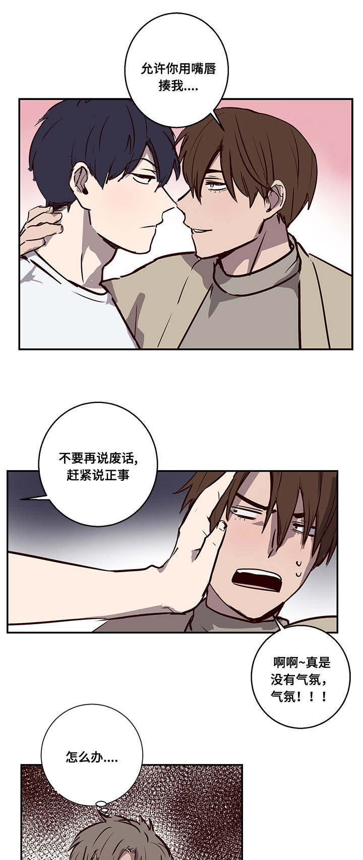 《水幕/勿忘爱你/别捡肥皂》漫画最新章节第11话免费下拉式在线观看章节第【7】张图片