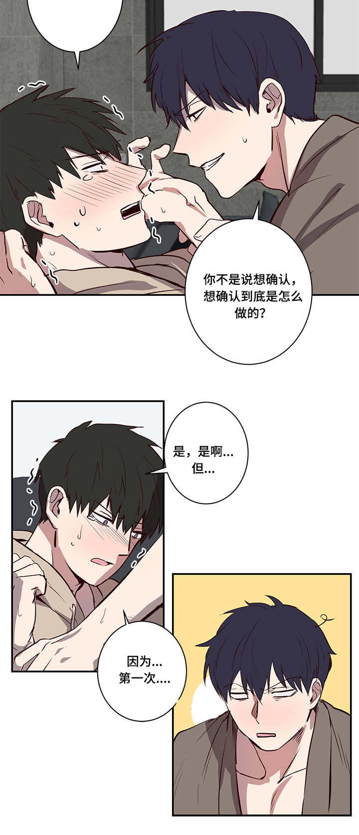 《水幕/勿忘爱你/别捡肥皂》漫画最新章节第16话免费下拉式在线观看章节第【29】张图片