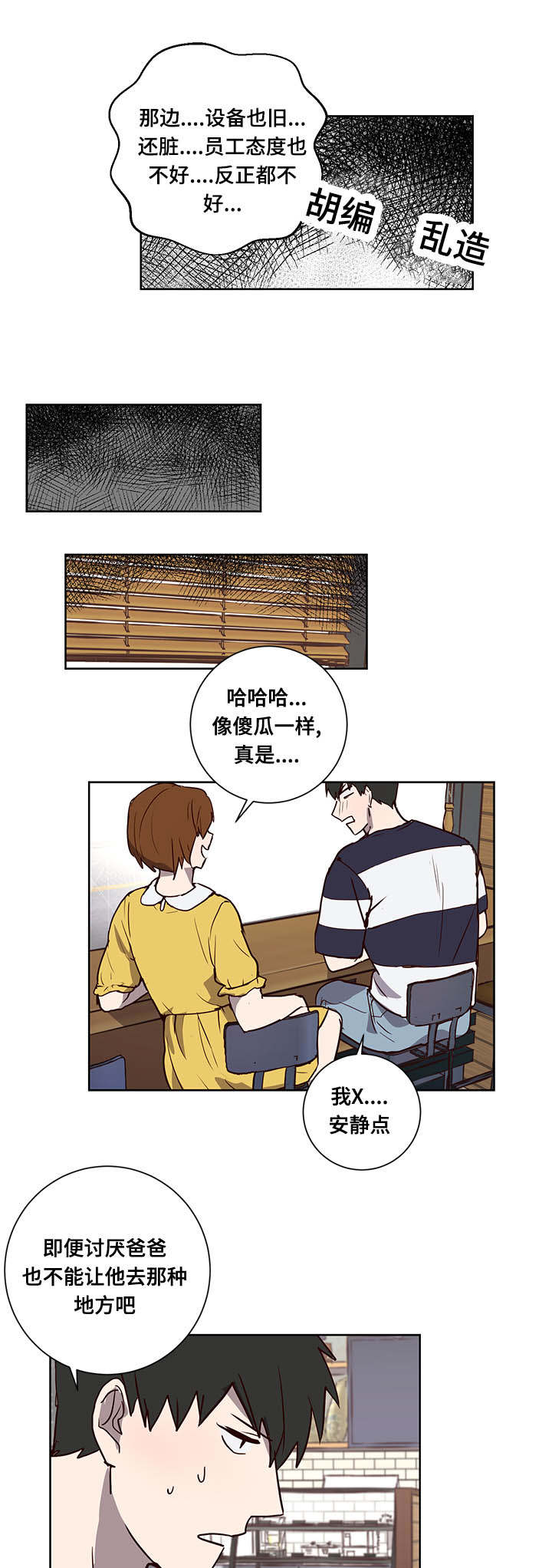 《水幕/勿忘爱你/别捡肥皂》漫画最新章节第7话免费下拉式在线观看章节第【17】张图片