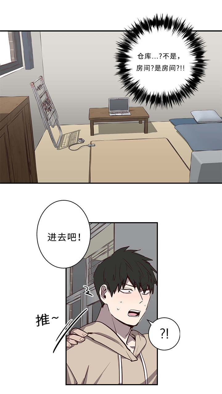 《水幕/勿忘爱你/别捡肥皂》漫画最新章节第18话免费下拉式在线观看章节第【23】张图片