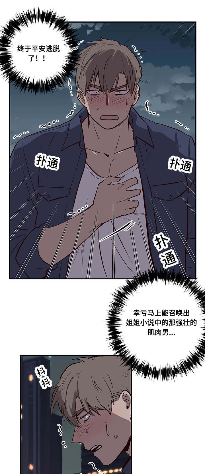 《水幕/勿忘爱你/别捡肥皂》漫画最新章节第16话免费下拉式在线观看章节第【3】张图片