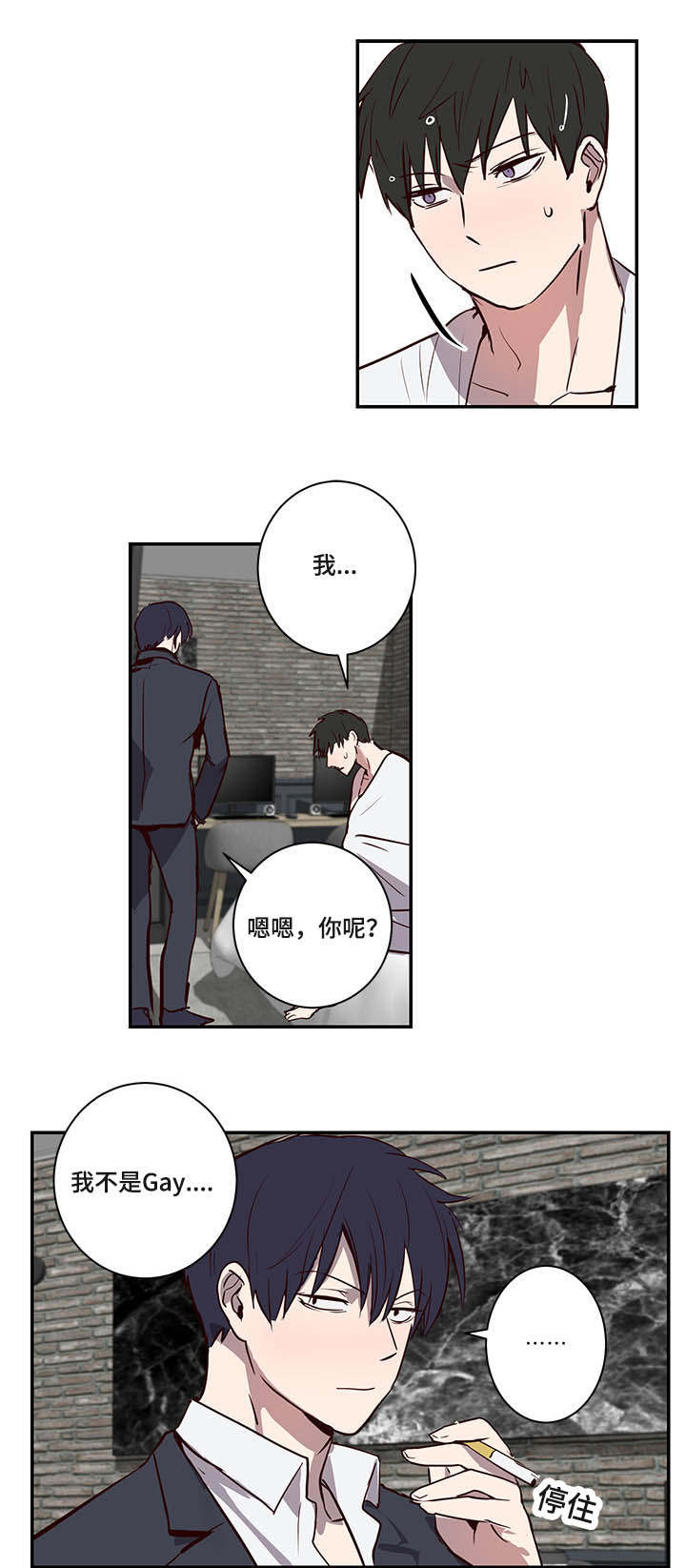 《水幕/勿忘爱你/别捡肥皂》漫画最新章节第17话免费下拉式在线观看章节第【7】张图片