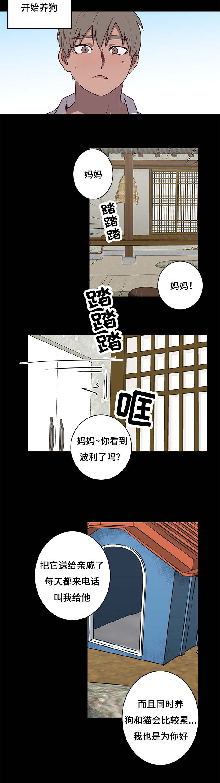 《水幕/勿忘爱你/别捡肥皂》漫画最新章节第25话免费下拉式在线观看章节第【11】张图片