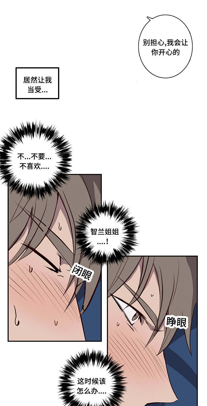 《水幕/勿忘爱你/别捡肥皂》漫画最新章节第15话免费下拉式在线观看章节第【9】张图片