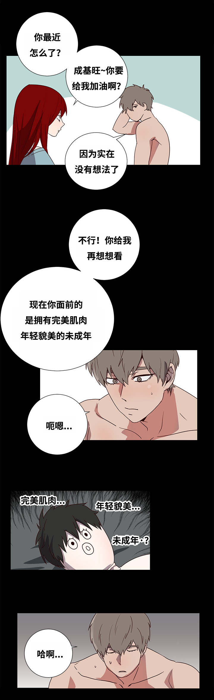 《水幕/勿忘爱你/别捡肥皂》漫画最新章节第1话免费下拉式在线观看章节第【13】张图片