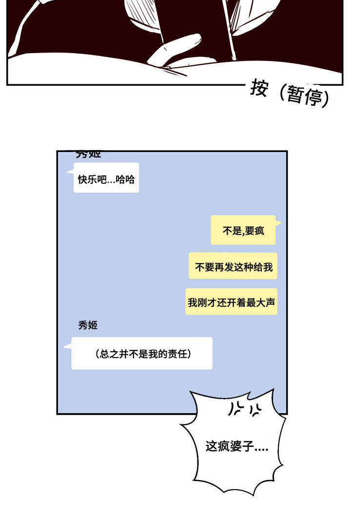 《水幕/勿忘爱你/别捡肥皂》漫画最新章节第9话免费下拉式在线观看章节第【5】张图片