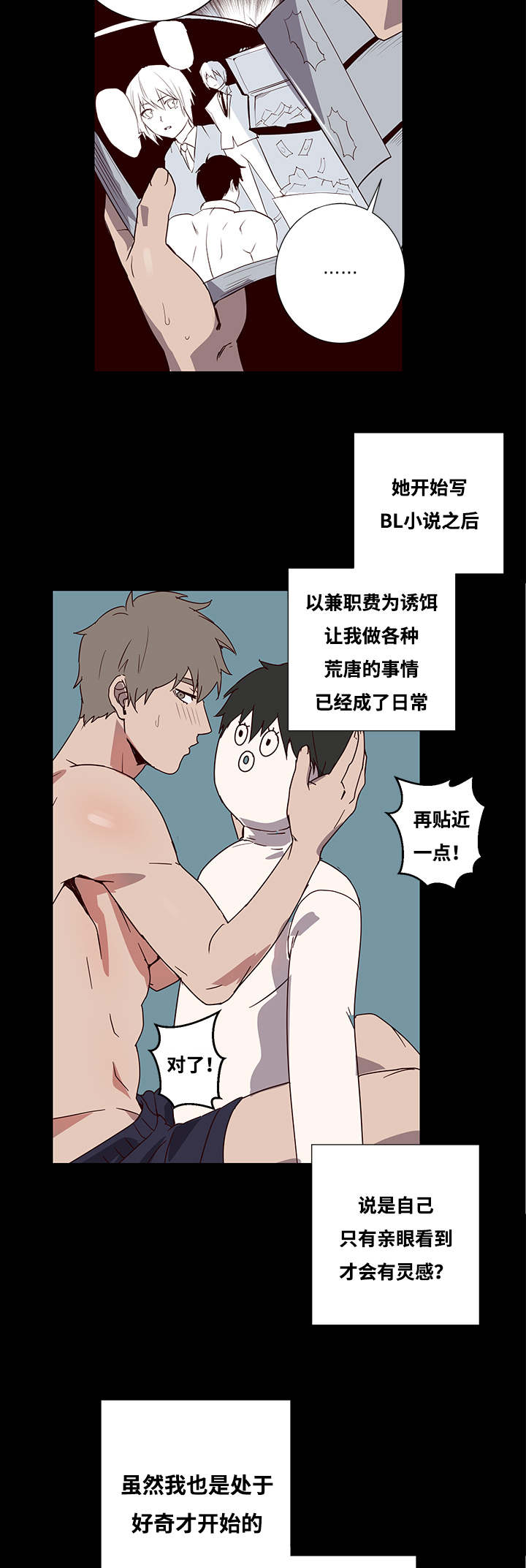 《水幕/勿忘爱你/别捡肥皂》漫画最新章节第1话免费下拉式在线观看章节第【19】张图片